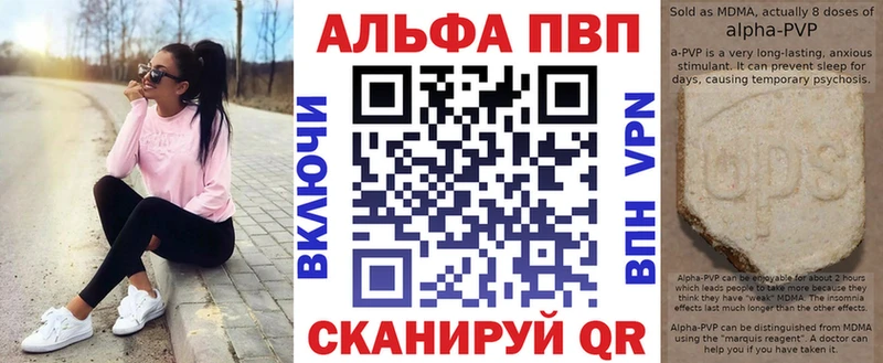Alfa_PVP VHQ  Салехард 