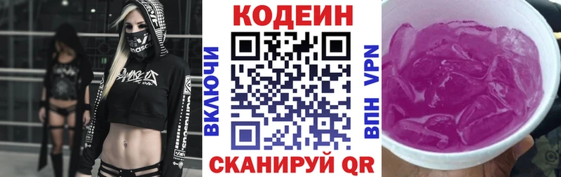 Кодеиновый сироп Lean Purple Drank  цены наркотик  Салехард 