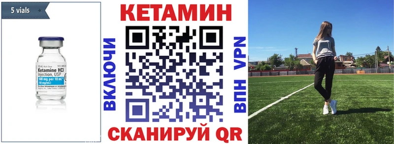 Кетамин ketamine  Салехард 