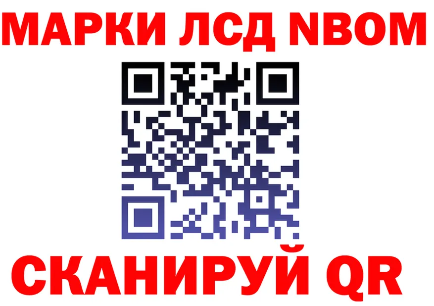 Наркотические марки 1500мкг как войти мориарти mega Салехард