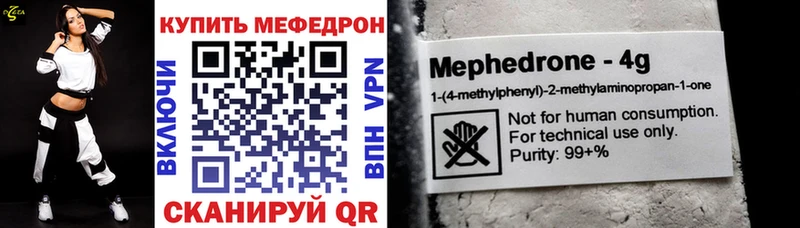 Меф кристаллы  что такое   Салехард 
